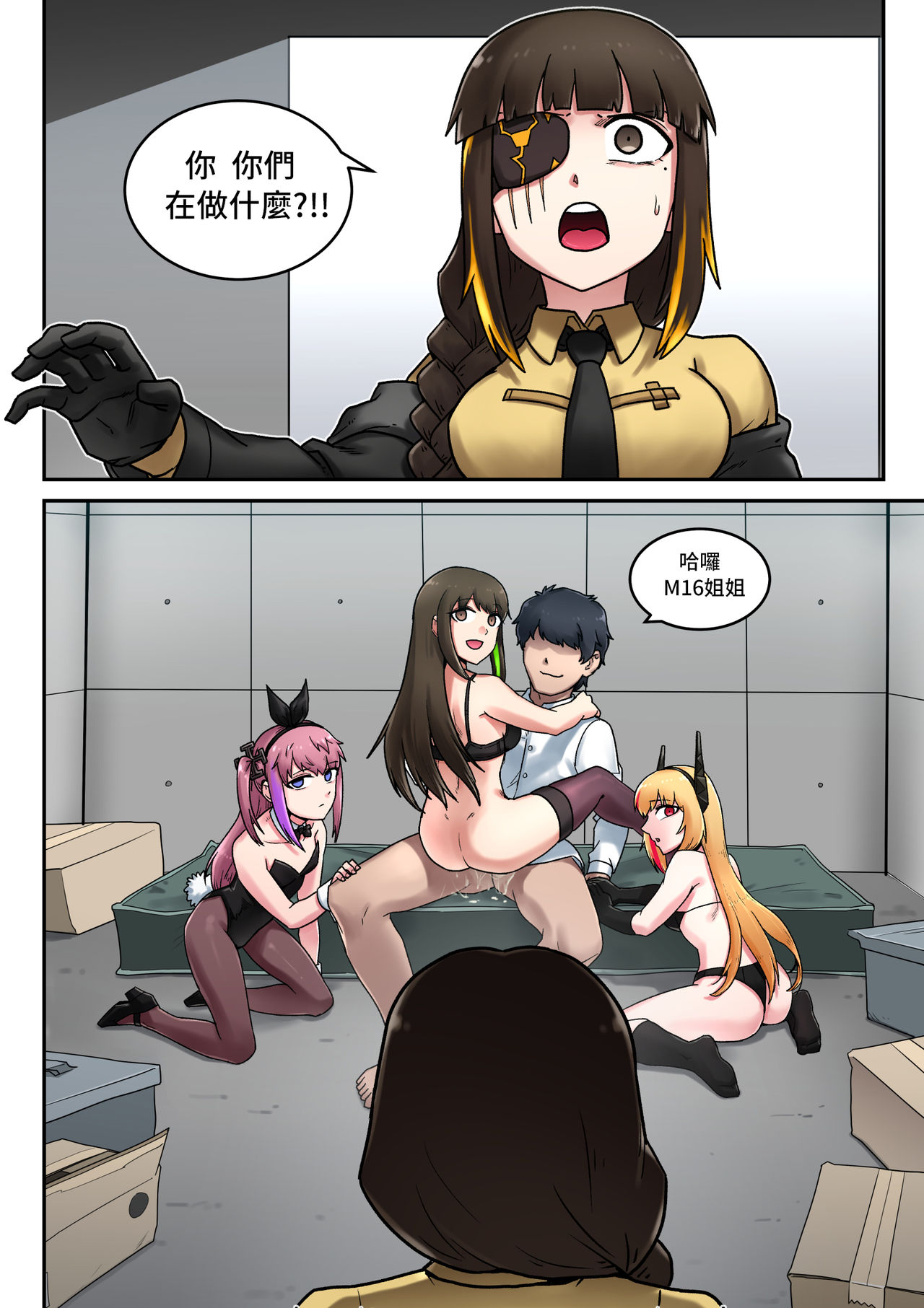 [maku] M16 COMIC (Girls' Frontline)  [Chinese] [LOK個人漢化] page 17 full