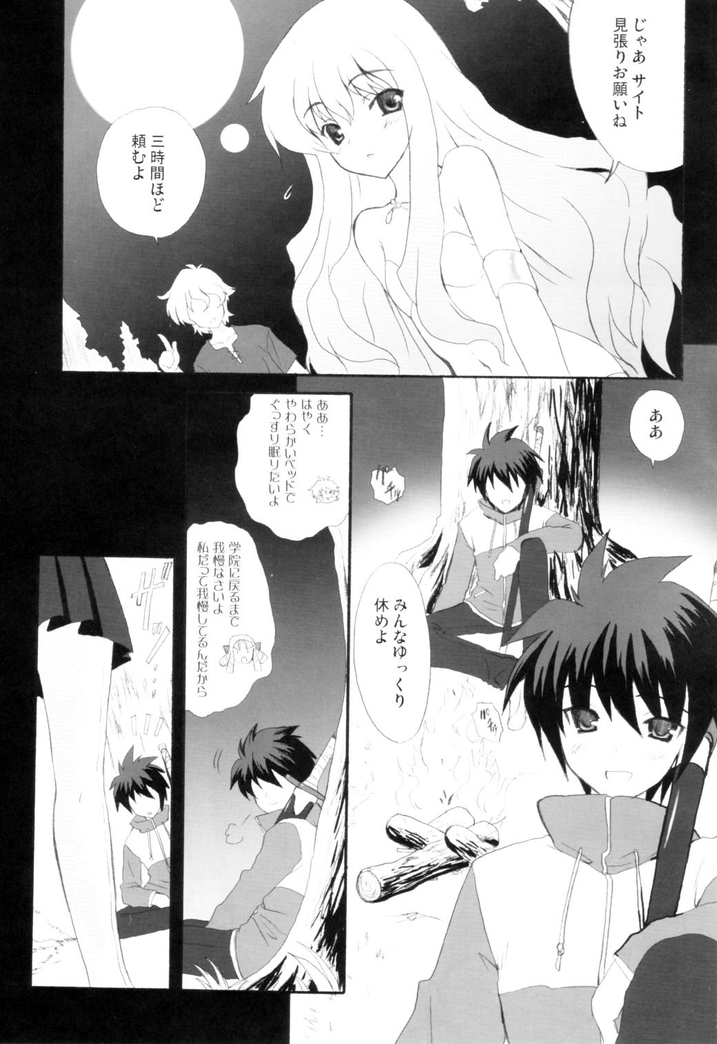 (COMIC1) [INFINITY DRIVE (Kyougoku Shin)] Triplet Repeat (Zero no Tsukaima) page 4 full