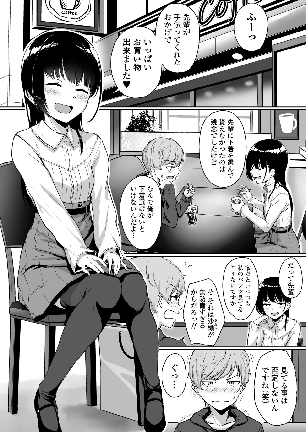 [Misaki (Aoi Tiduru)] Ijiwaru de Amaama ~Kouhai Kanojo ni Tekoki de Aisarereru Ohanashi~ page 2 full