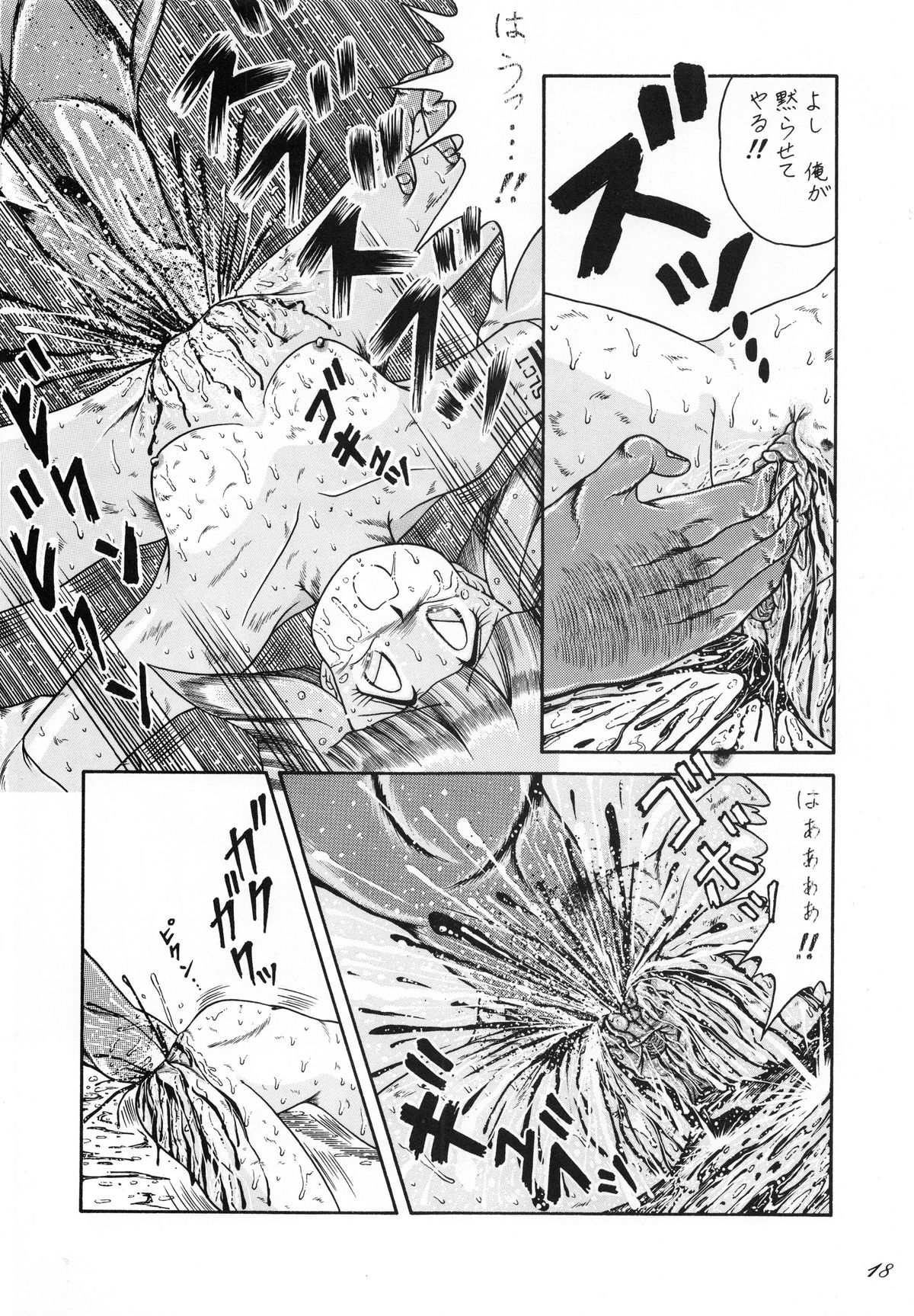 (C38) [Catty House (Heiba D)] Cat's Mate RX (Gall Force) page 20 full