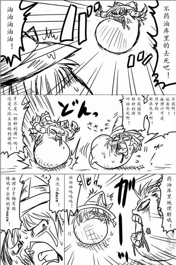 [shijuuhatte aki] yukkuri shita akachan [Chinese] page 15 full