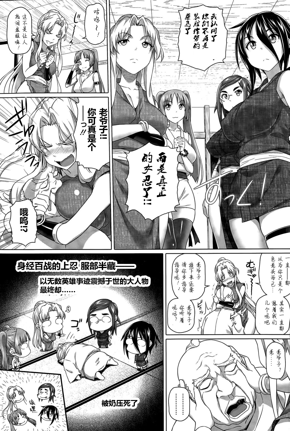 [Shirano Jin] Imaichi! Kunoichi [Chinese] [silent_aoi个人汉化] page 54 full