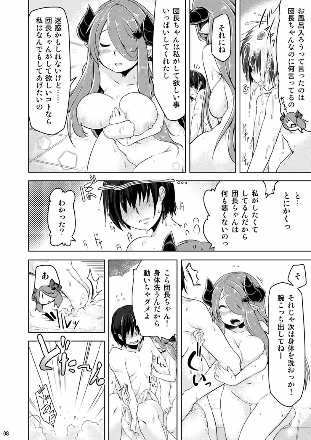 (C89) [Akikaze Asparagus (Aki)] Narmaya Onee-san ni Makasete ne (Granblue Fantasy) page 7 full