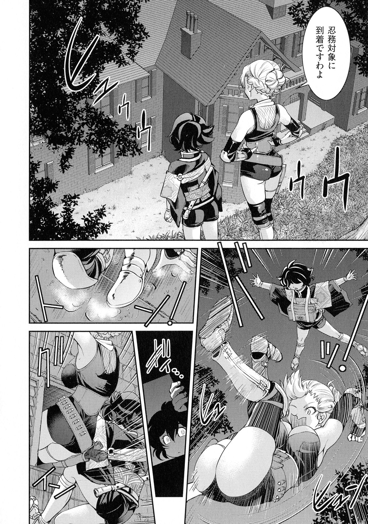 [Inoue Yoshihisa] Kunoichi Inbaku Taisen page 64 full
