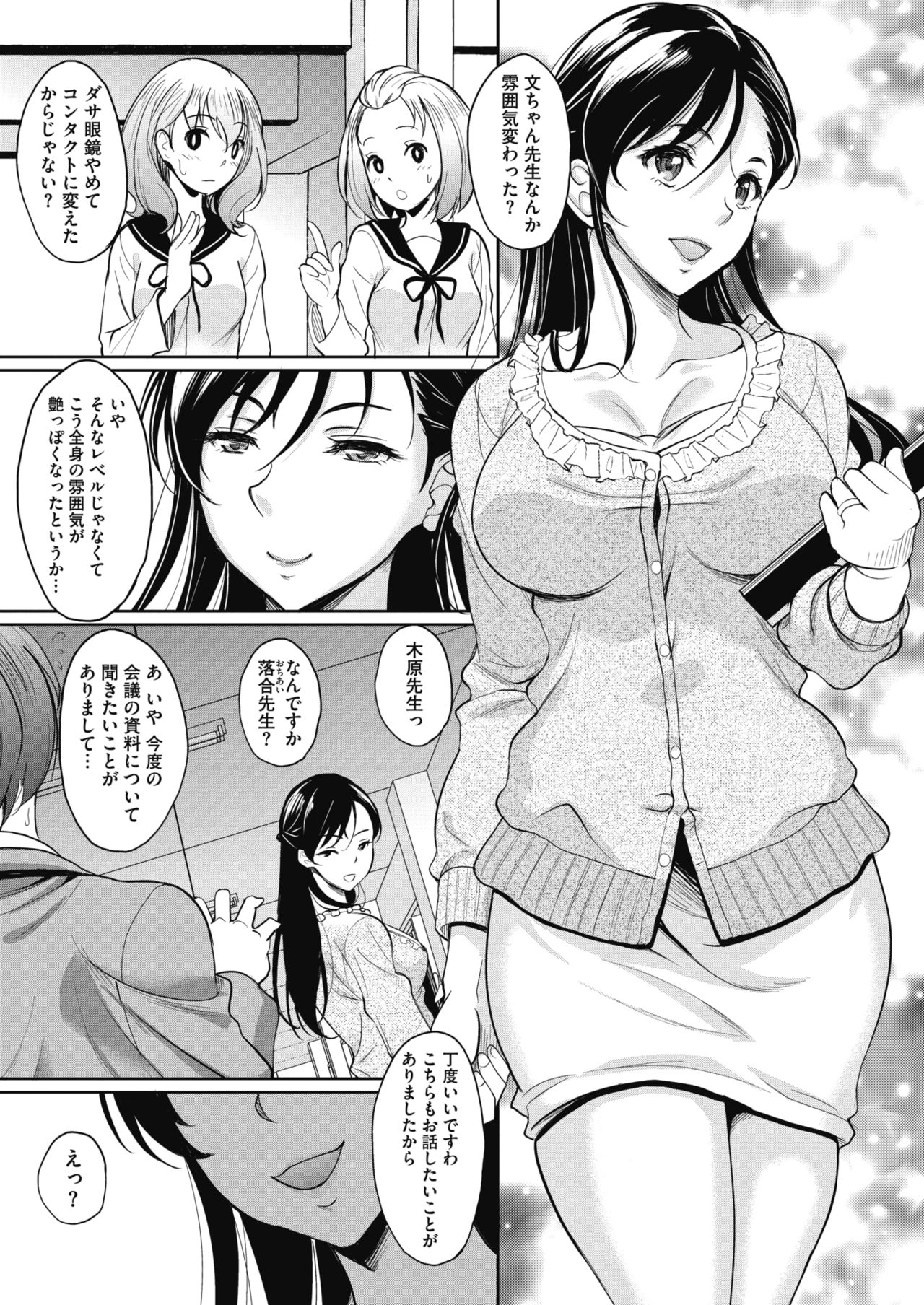 COMIC HOTMiLK Koime Vol. 20 [Digital] page 22 full