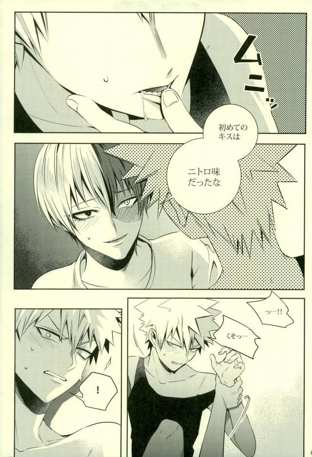 (SUPER25) [APOLLO (JIRO)] NitroKiss (Boku no Hero Academia) page 14 full