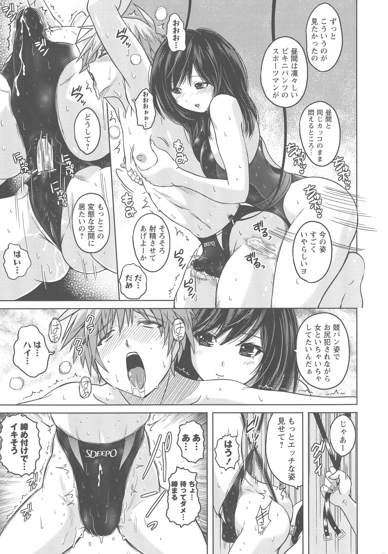 [Murasaki☆Nyaa] Micchaku Seiheki Pitapita Kyouei Mizugi Selection page 16 full
