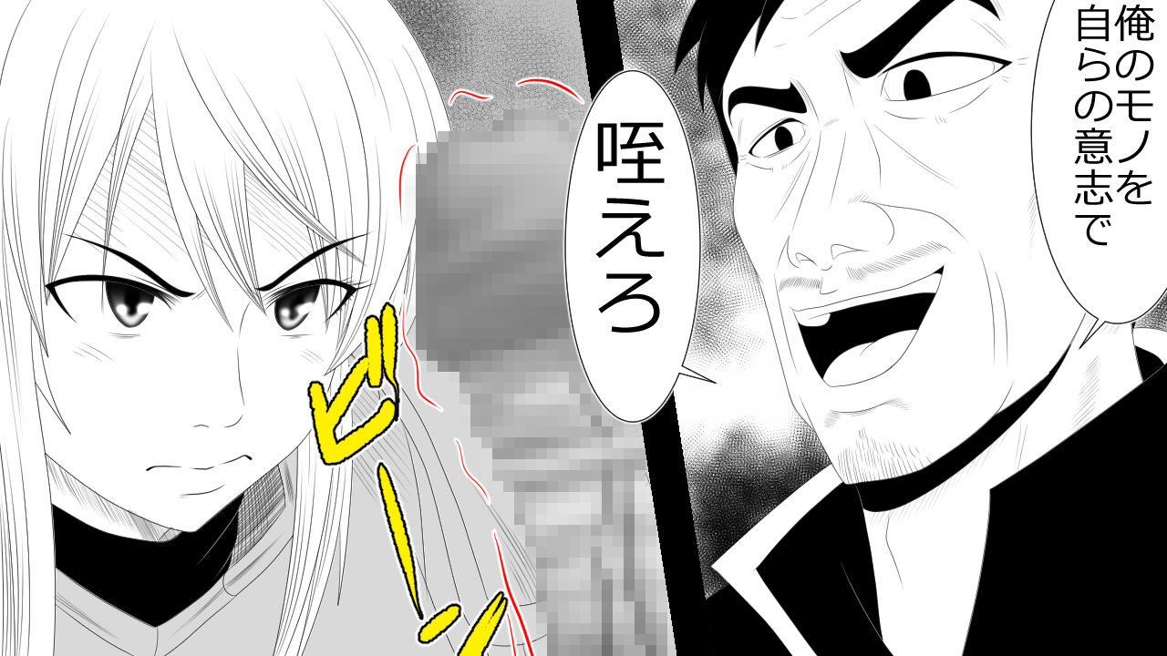 [Rin] Kizentaru Onna Kishi ga Minshuu ni Ahegao o Sarasuji page 35 full