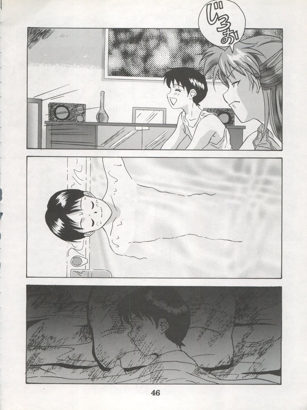 (C54) [Koa (Various)] DENGEKI INUOH 1998 SUMMER (Various) page 48 full