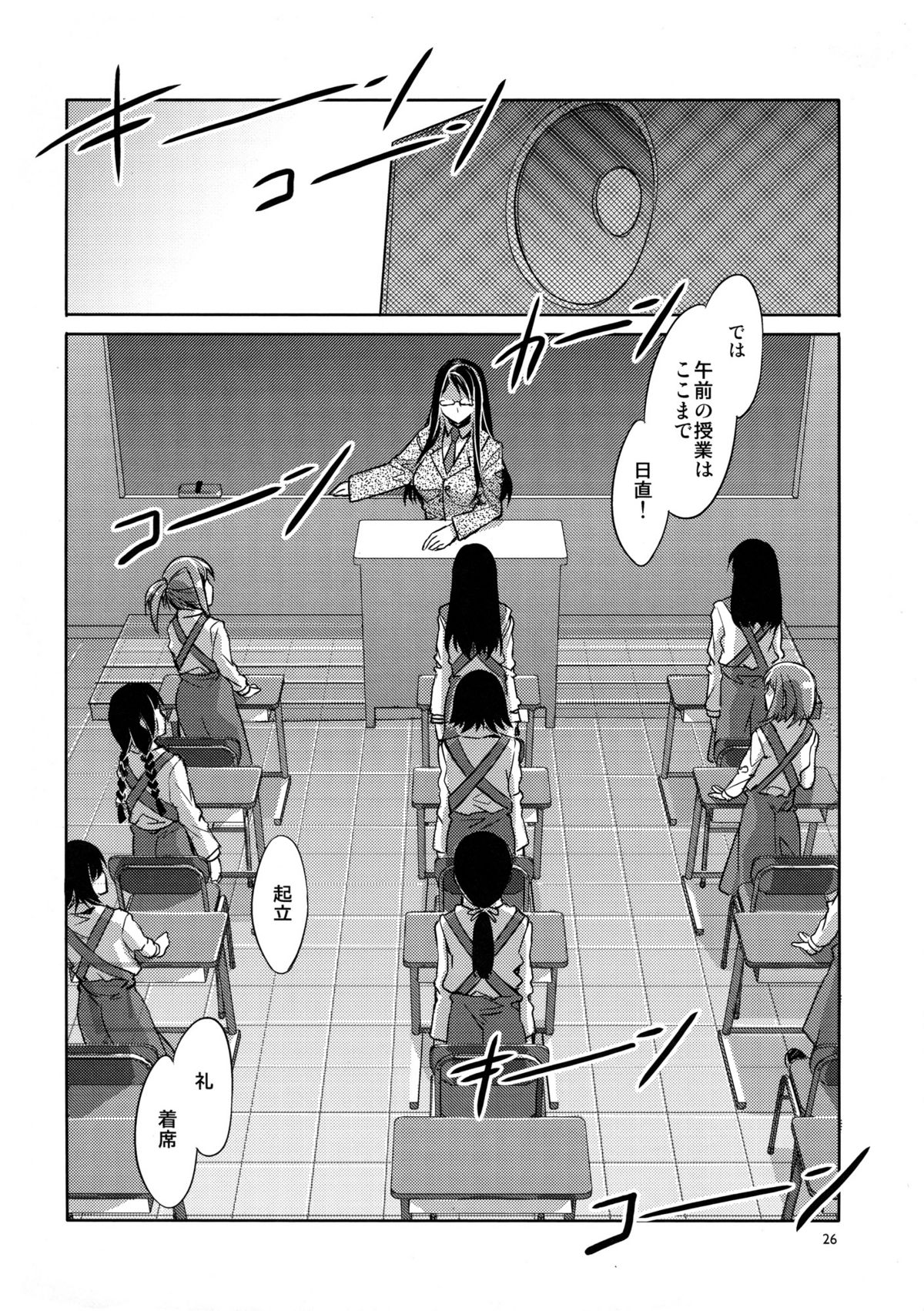 (C82) [Alice no Takarabako (Mizuryu Kei)] MC Gakuen page 28 full