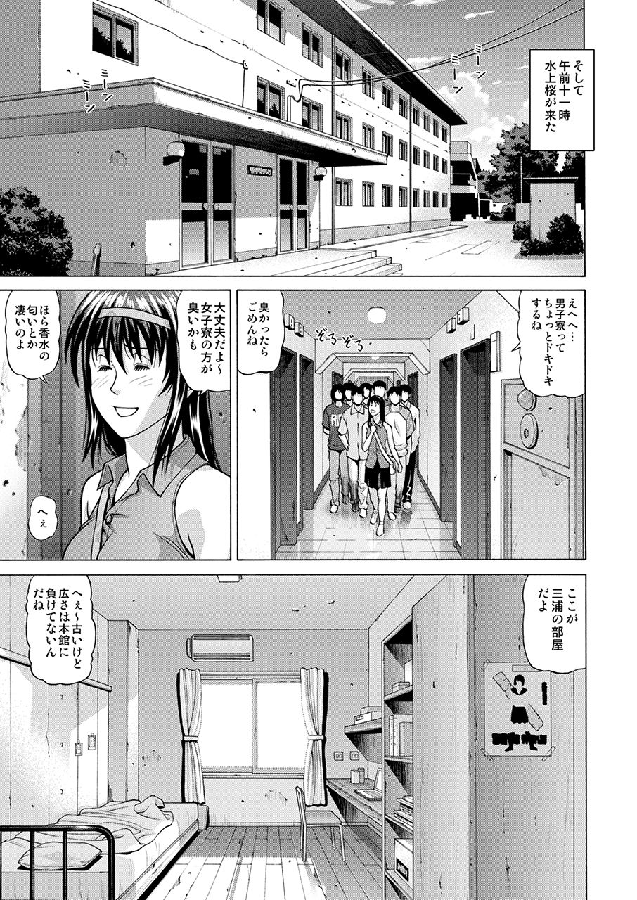 [Human High-Light Film (Jacky Knee-san)] Boku-tachi no Keikaku ~Rinkan Namahousou~ [Digital] page 6 full