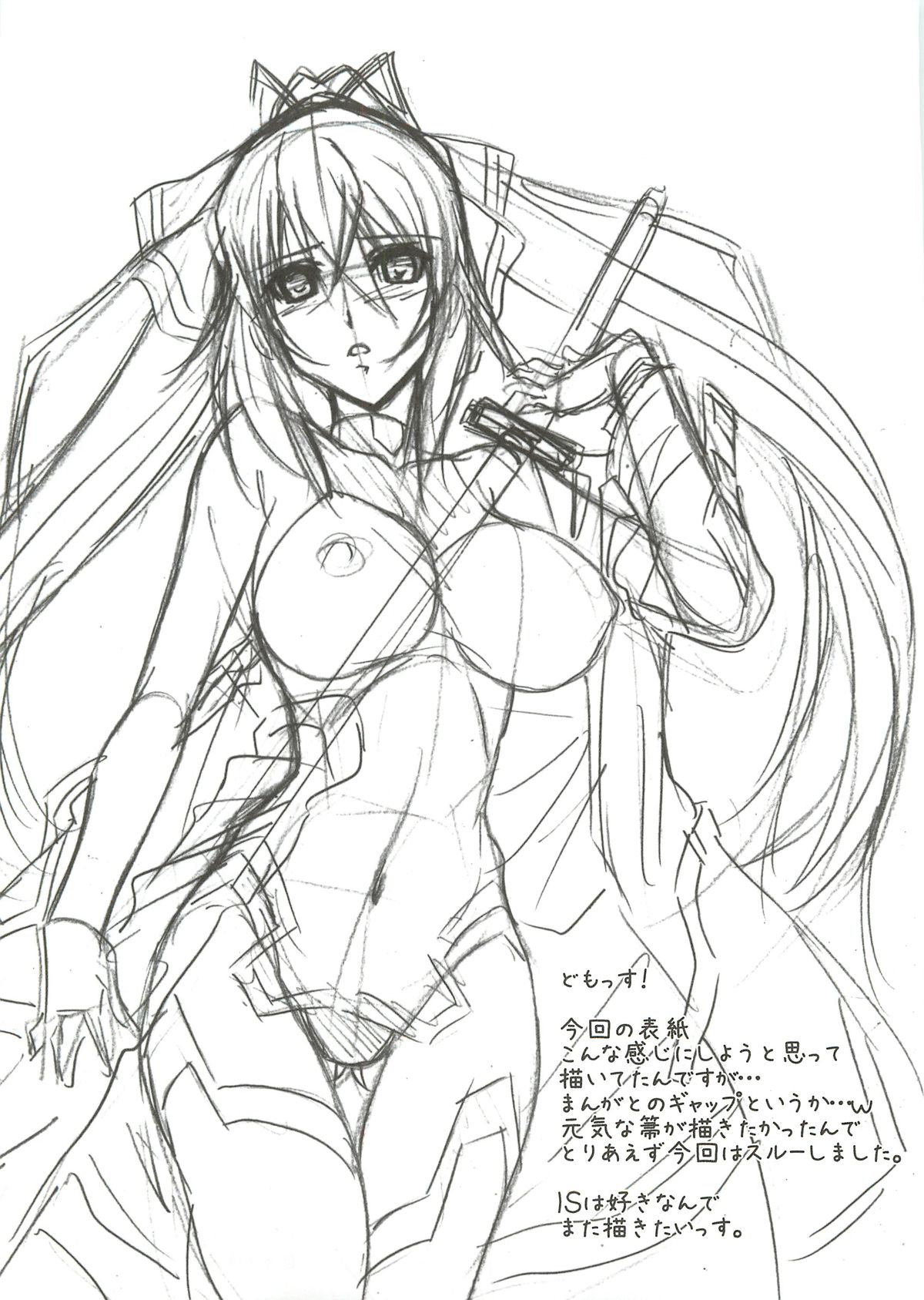 (C81) [STUDIO TRIUMPH (Mutou Keiji)] Astral Bout Ver.22 (Infinite Stratos) page 21 full