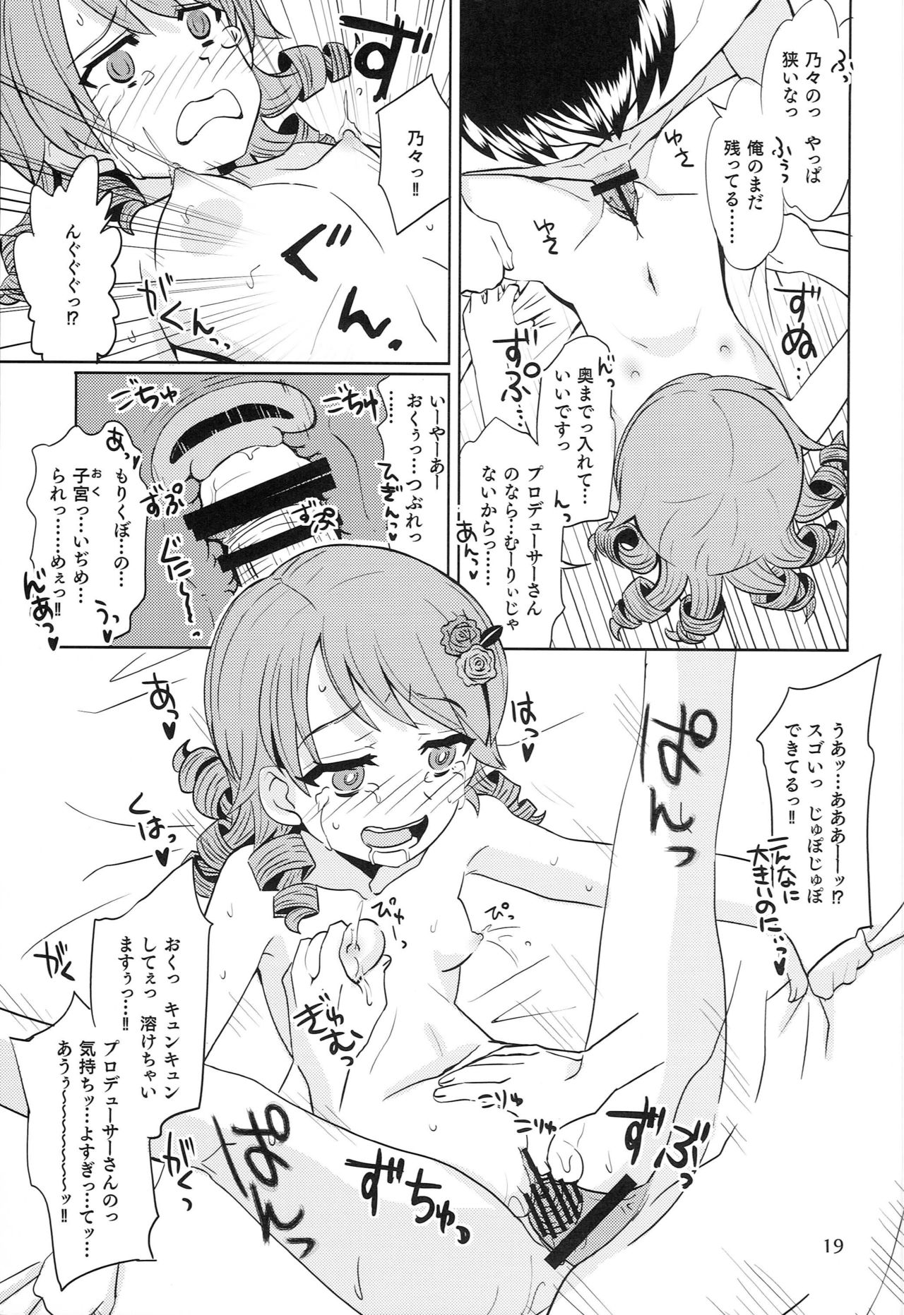 (Cinderella Memories 2) [Nekousa Pudding (Ra-men)] Muri! Muri! Muurii! (THE IDOLM@STER CINDERELLA GIRLS) page 18 full