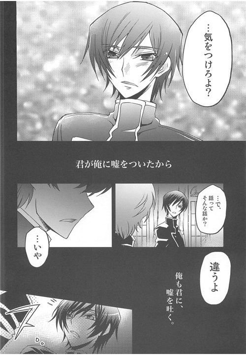 (Shota Scratch Special Shota ★ Petit) [HP0.01 (Eikichi)] Dress (CODE GEASS: Lelouch of the Rebellion) page 5 full