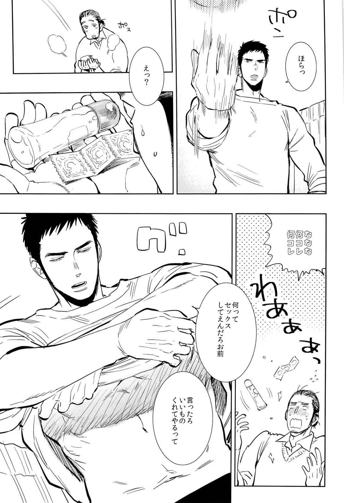 (SUPER22) [Junai Meringue-don (Kijima Hyougo‎)] yummy? (Haikyuu!!) page 15 full