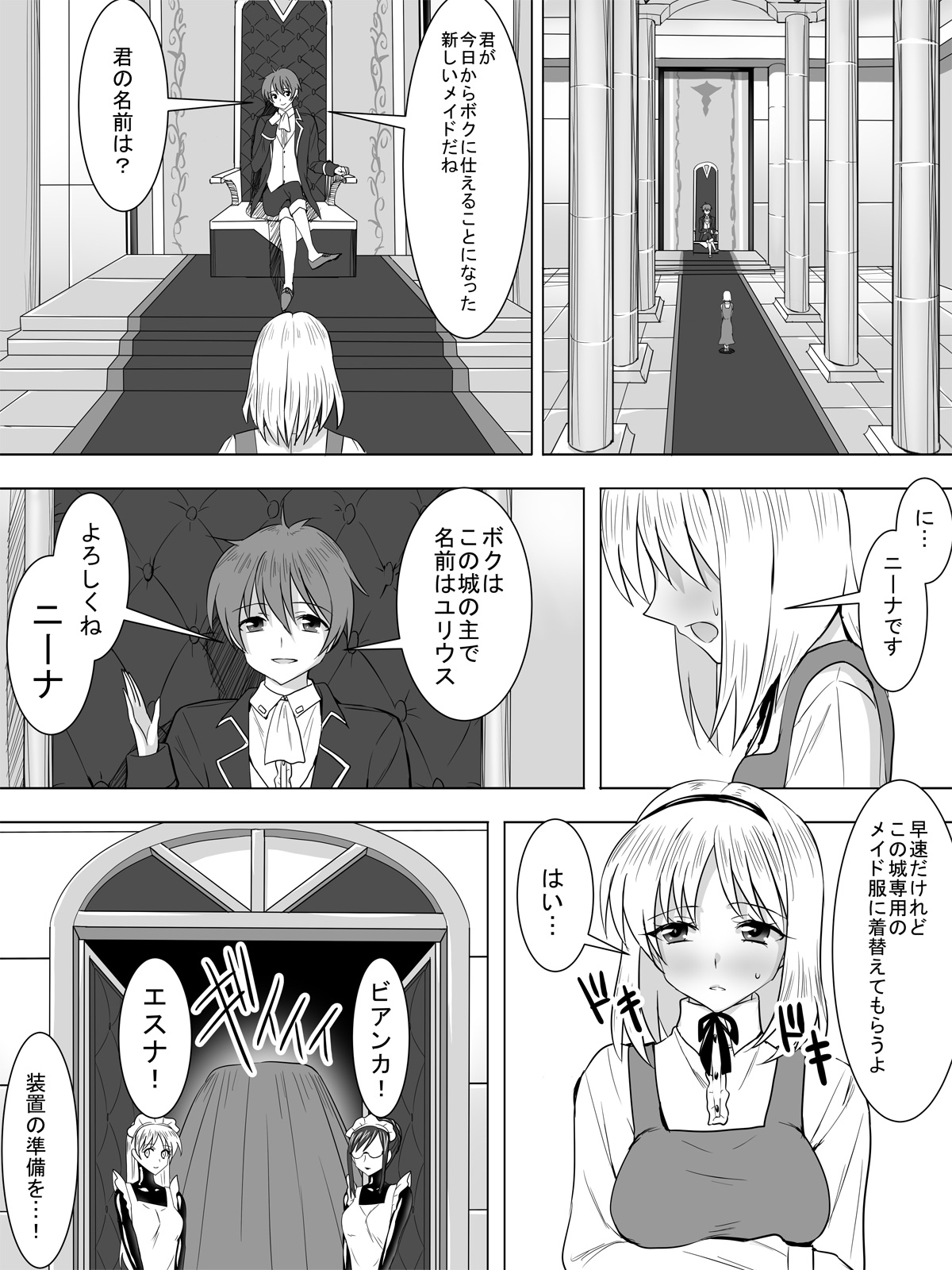 [Sansui (Sen)] Picchiri Suit Maid to Doutei Kizoku page 2 full