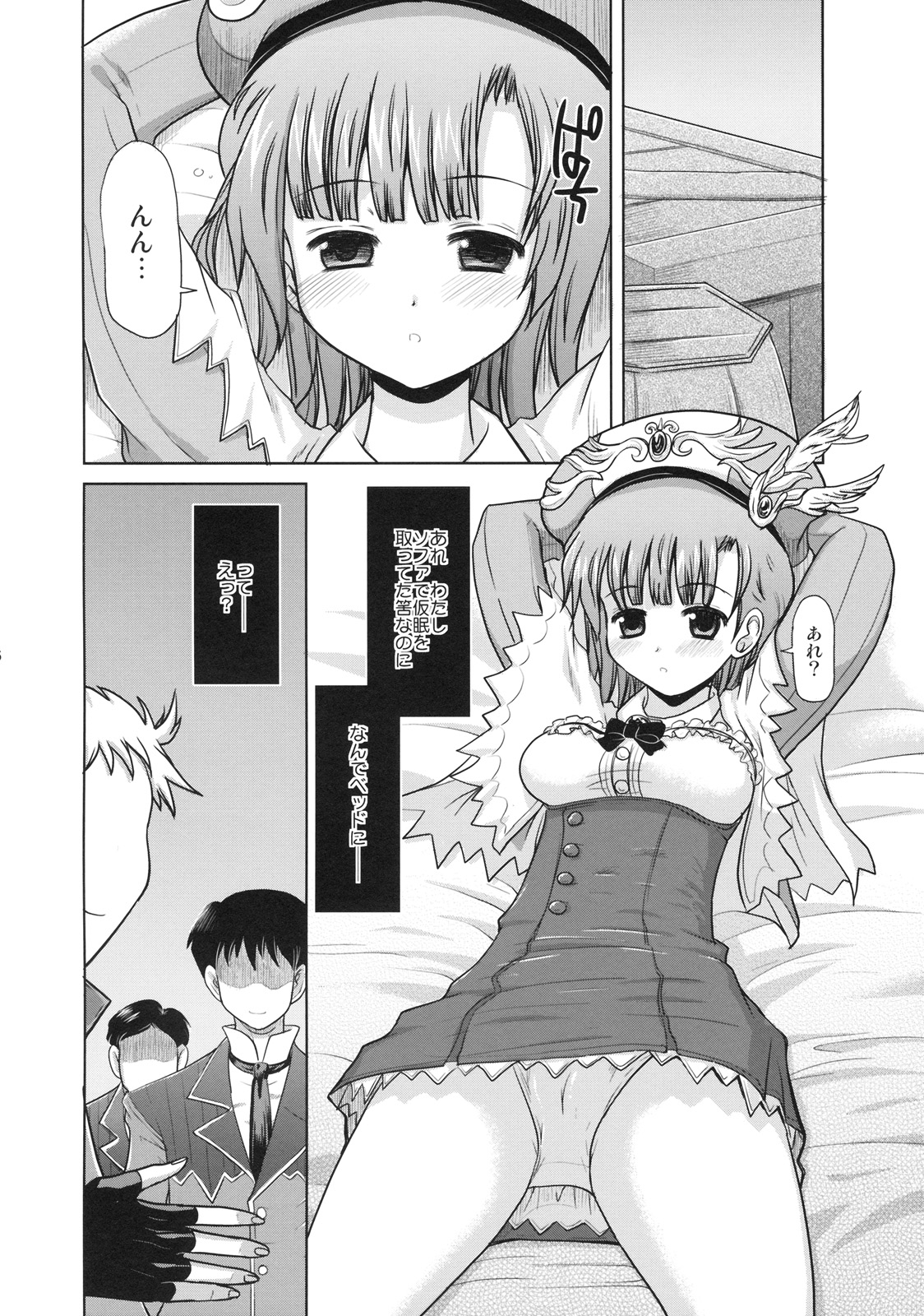 [Onomatopoeia (Yokoi Rego)] Gohoubi Roulette (Marie no Atelier / Atelier Marie) page 5 full