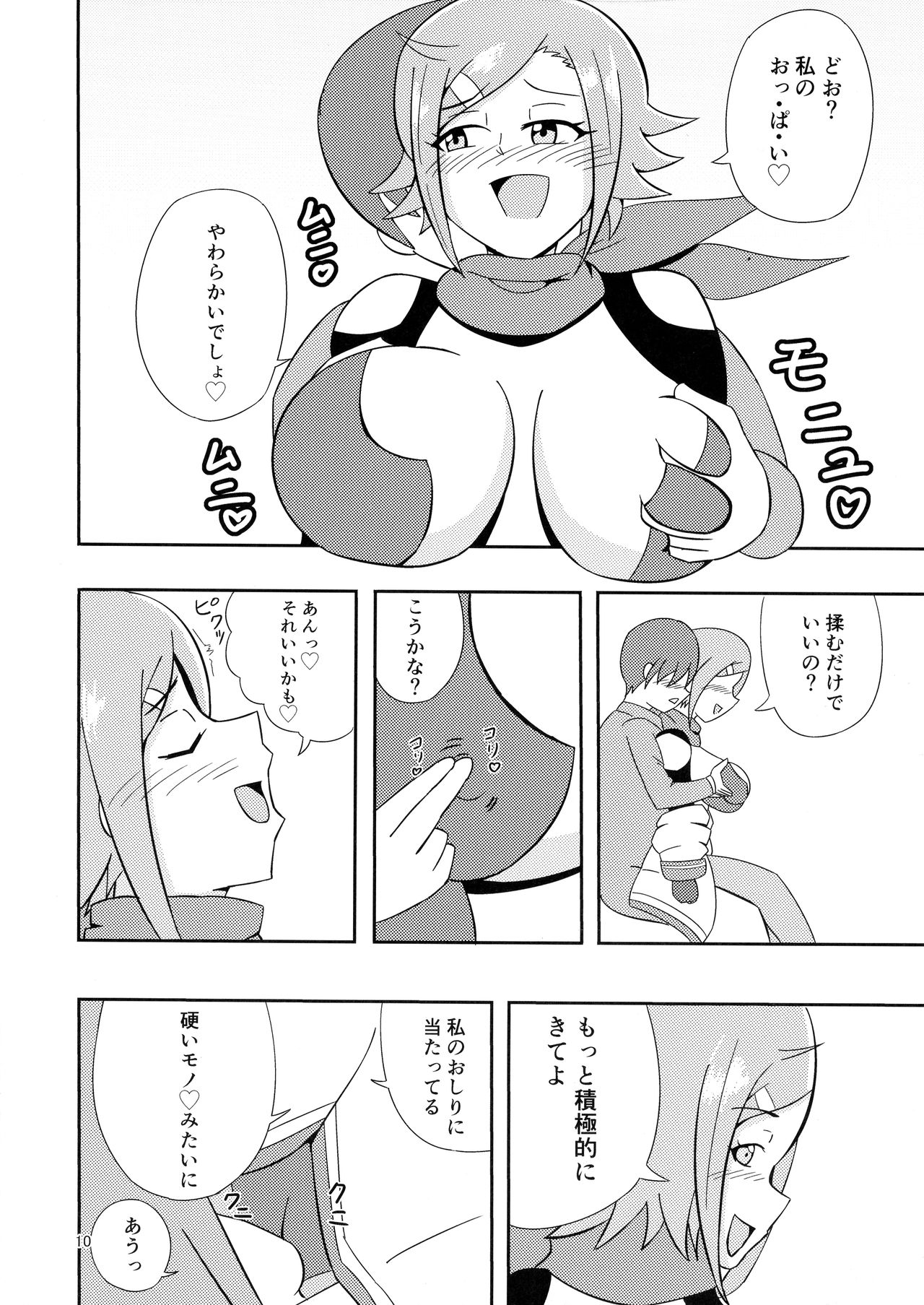 (C93) [Gekidan 375 (Kizaki Masuta)] Party Shiyou! (WIXOSS) page 10 full