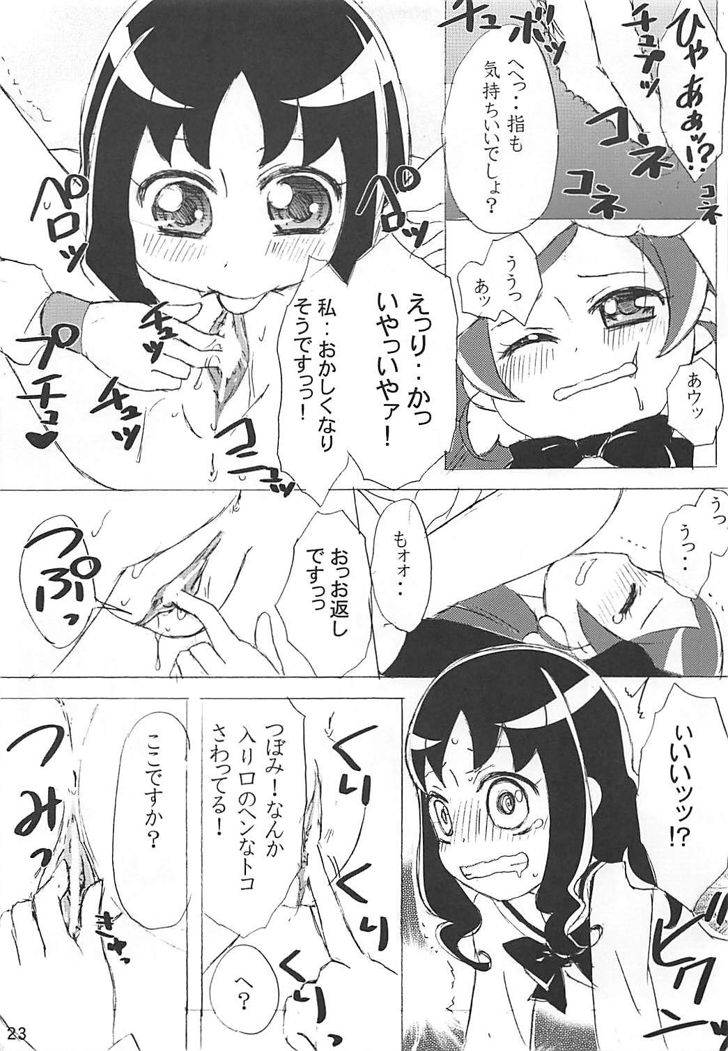 (C78) [Little★Cosmos (Ayano Rumi)] Hazunde Catch! (HeartCatch PreCure!) page 22 full