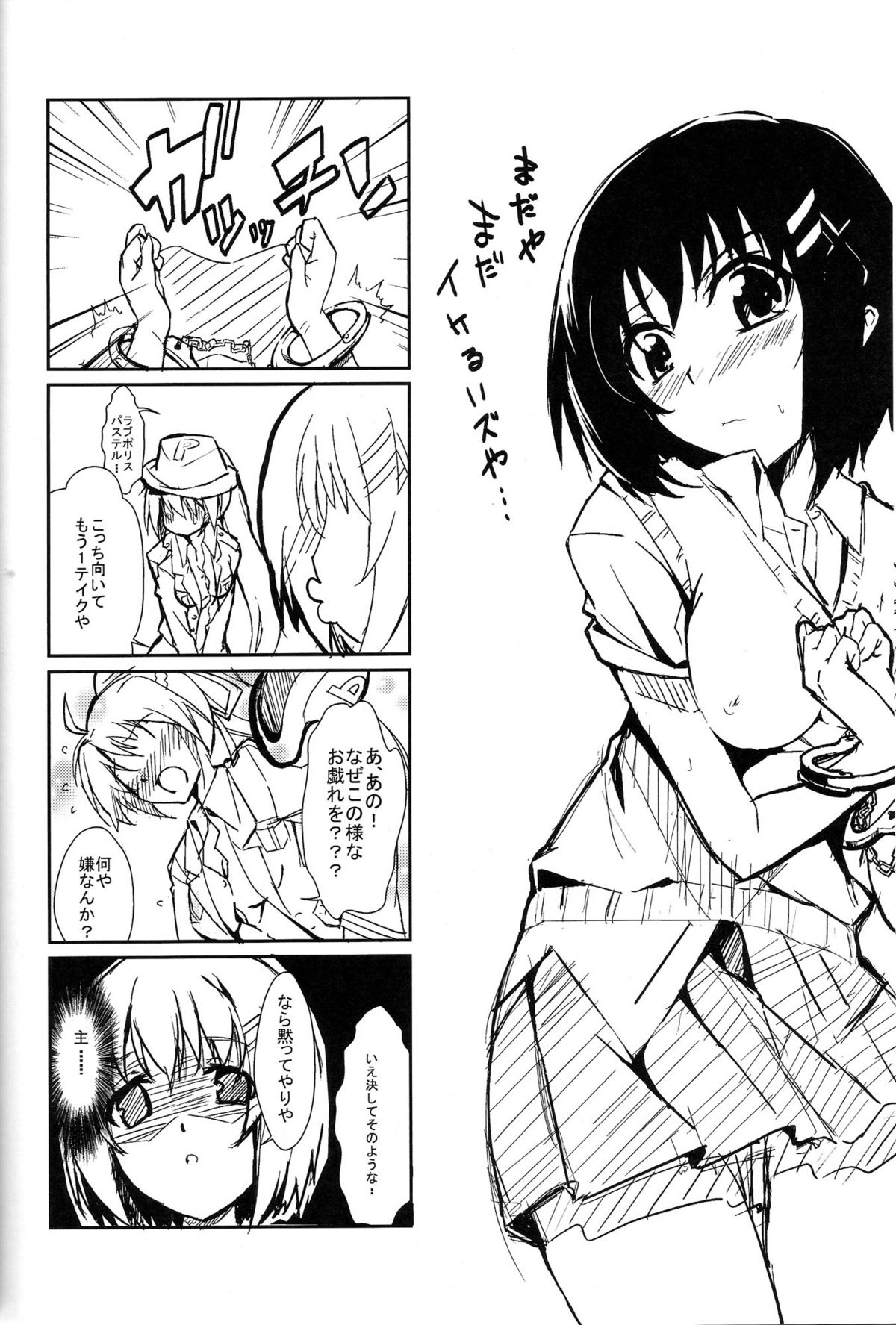 [IzumuNizm (Noshi)] yh - a tail of hayate. (Mahou Shoujo Lyrical Nanoha Strikers) page 23 full