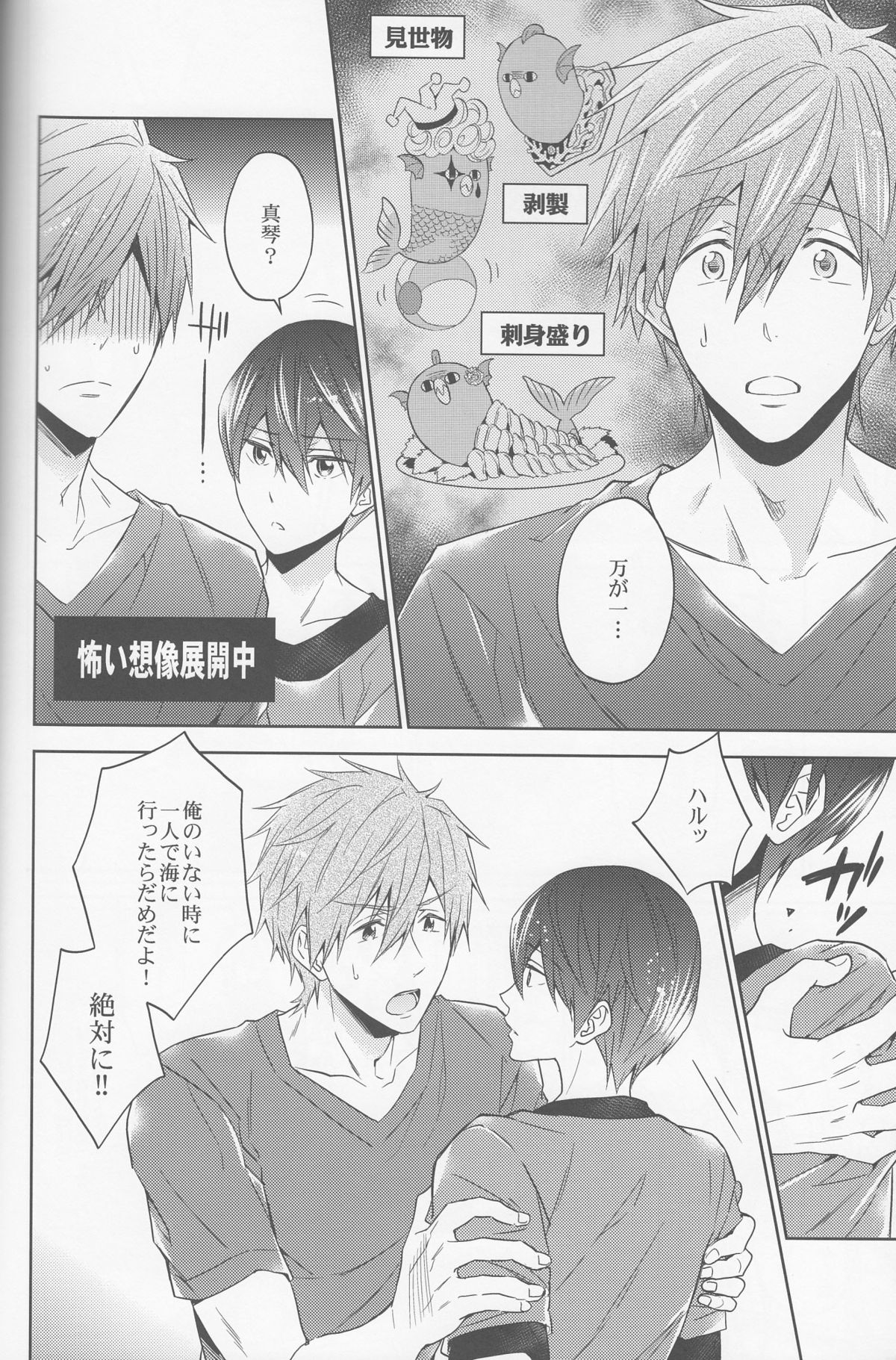 (C88) [CACHE-CACHE (Nanjou Papiko)] DripLink02 (Free!) page 21 full