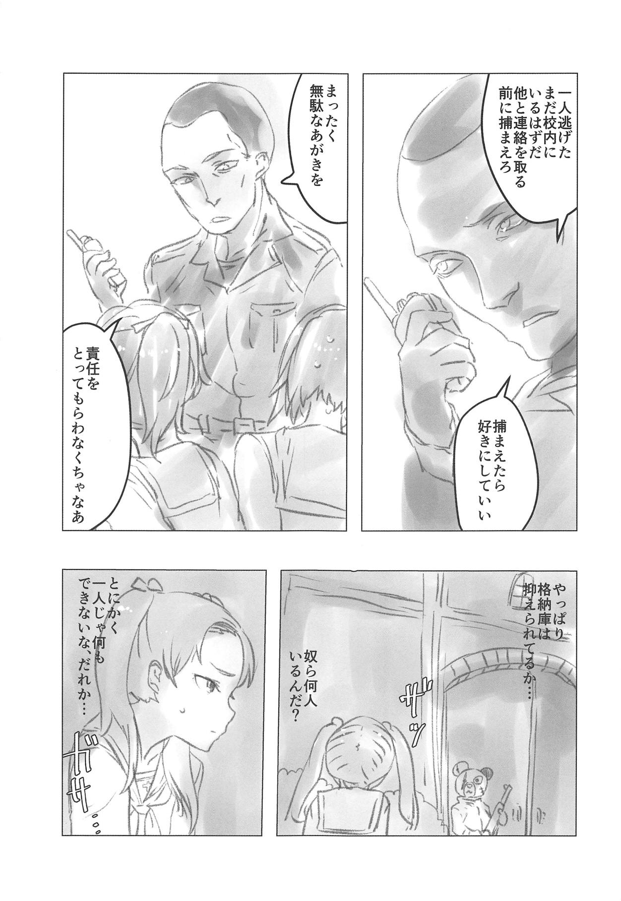 (Panzer Vor! 13) [Xikyougumi (Sukeya Kurov)] Momo-chan no Ichiban Nagai Hi (Girls und Panzer) page 8 full