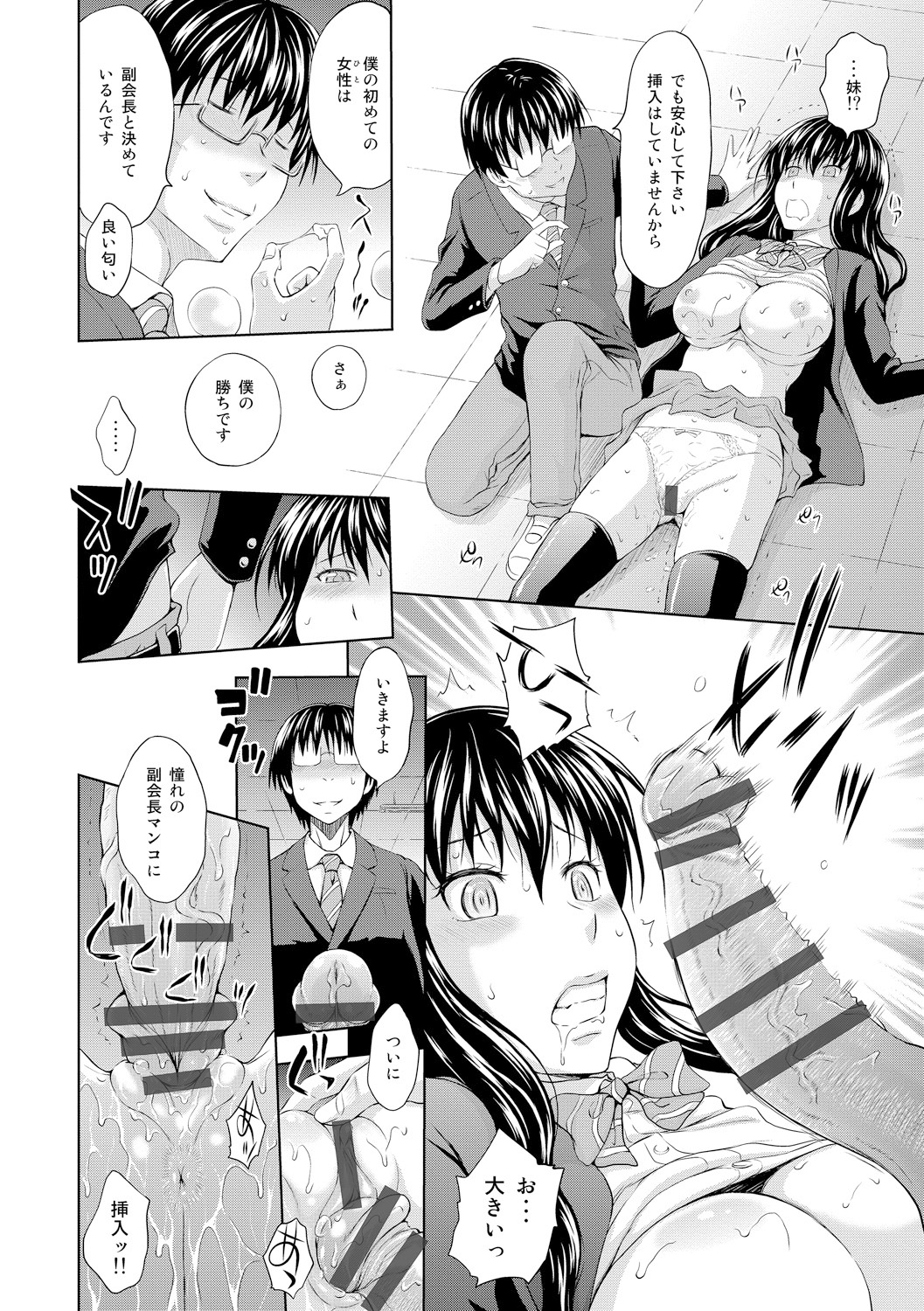 [Mahiruno Kagerou] Inraku suru Onna-tachi [Digital] page 56 full
