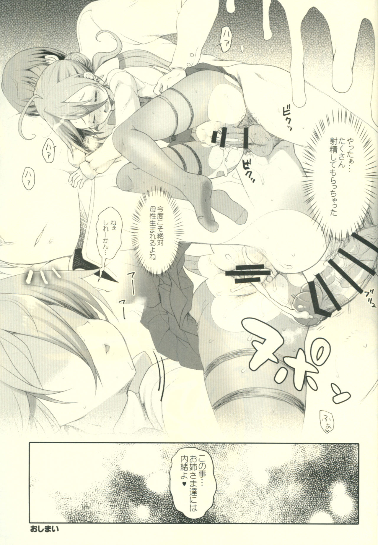(C91) [Kuma-tan Flash!, Eclipse (Hanao., Rougetu)] Supplement (Kantai Collection -KanColle-) page 6 full