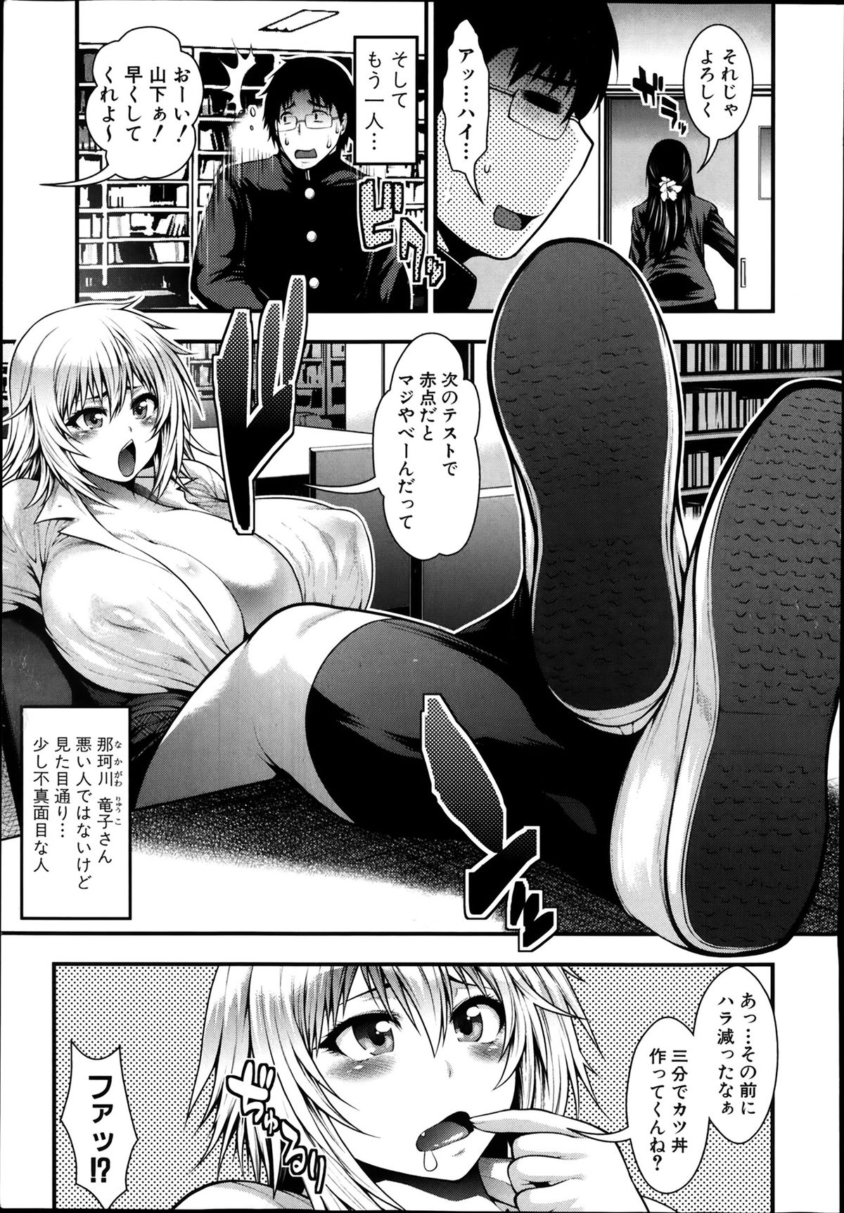 (circle roman hikou) 太平天極『Foxy GAL's』 (comic shingeki 2014 04) page 3 full