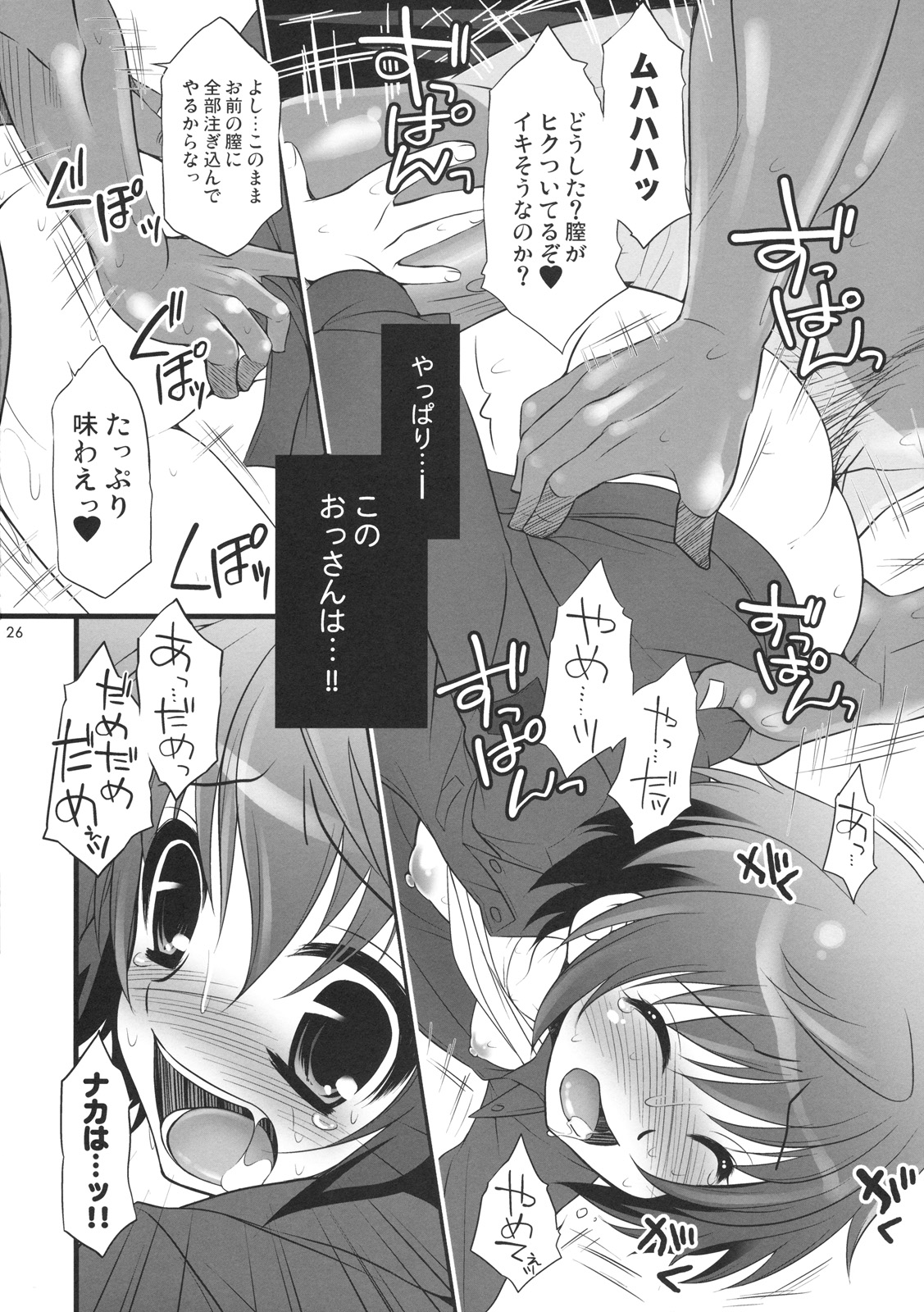 (C76) [Arisan-Antenna (Koari)] Yome Slot (Various) page 25 full