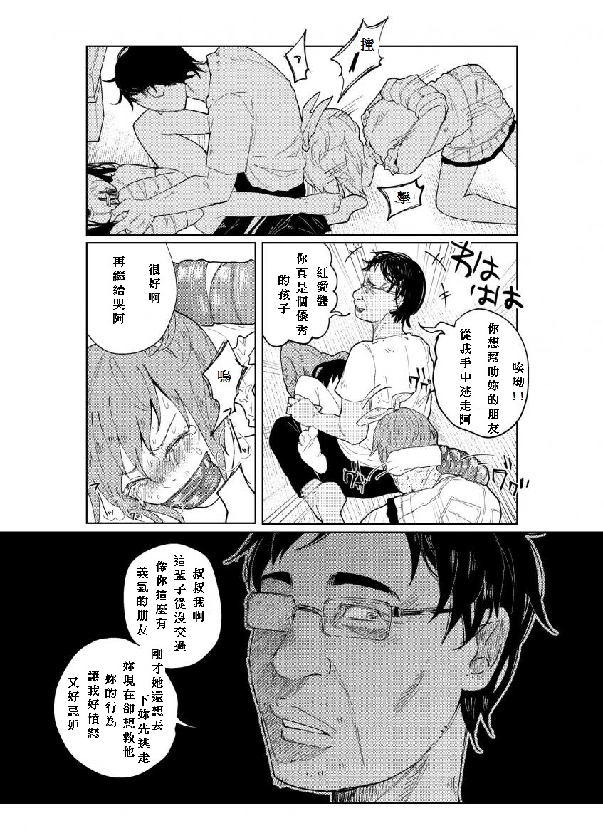 (C86) [Chemical Janky (Shiruka Bakaudon)] JS★Bokobokorin! [Chinese] page 30 full