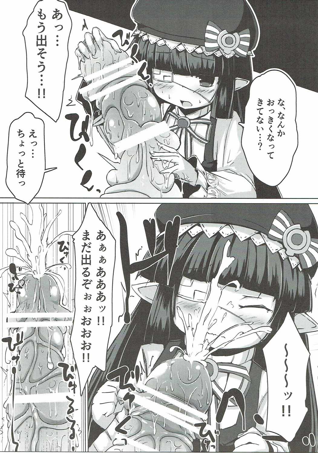 (COMIC1☆10) [Supurabi (Haruharu Haruto)] Shokushu ni natta Gran-kun ga Lunalu-chan ni Sei Koushou o Semaru Hon (Granblue Fantasy) page 10 full