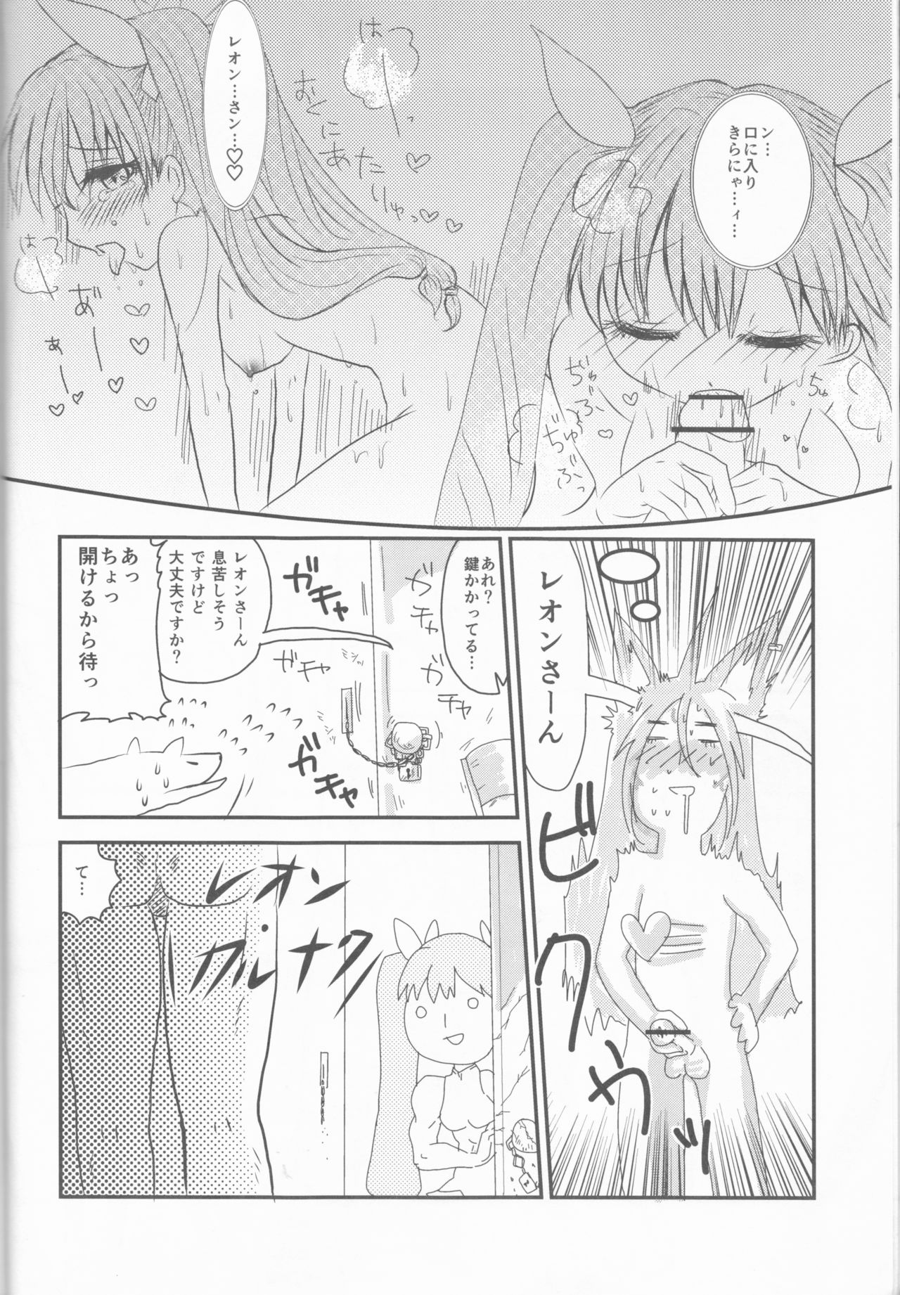 (CCOsaka92) [Mochimochitaiyo (Morita Mochikichi)] Ore to Anta no Naishogoto (Rune Factory 4) page 6 full