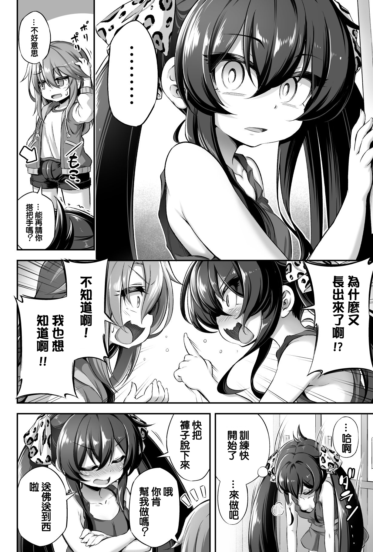 [Achromic (Musouduki)] Loli & Futa Vol. 13 (THE IDOLM@STER CINDERELLA GIRLS) [Chinese] [Digital] page 11 full