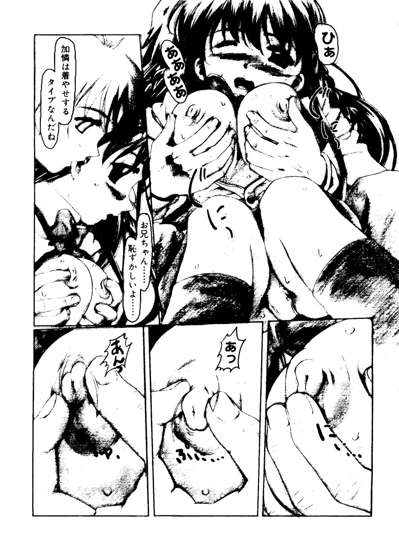 [Anthology] Love Chara Taizen No. 16 (Various) page 39 full