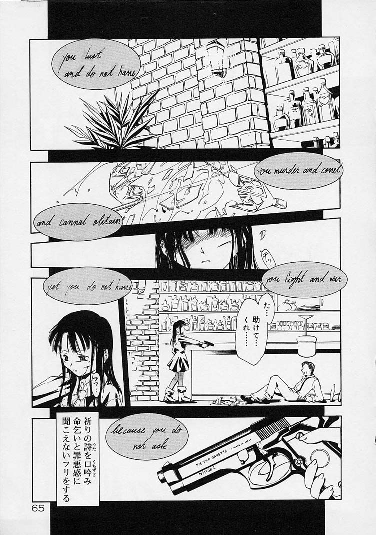 [Ouma Tokiichi] Neko Manma page 66 full