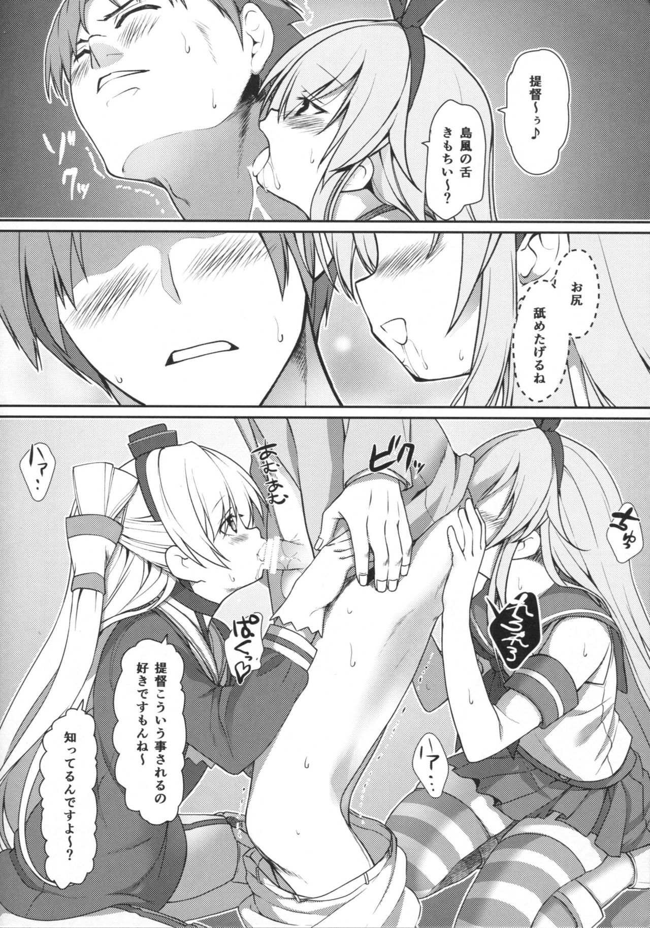 (C86) [P-POINT (Pikazo)] TRIPLE FIGHT (Kantai Collection -KanColle-) page 7 full