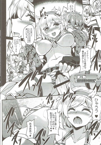 (COMIC1☆10) [YO-METDO (Yasakani An)] Djeeta x Gran Strike (Granblue Fantasy) - page 11