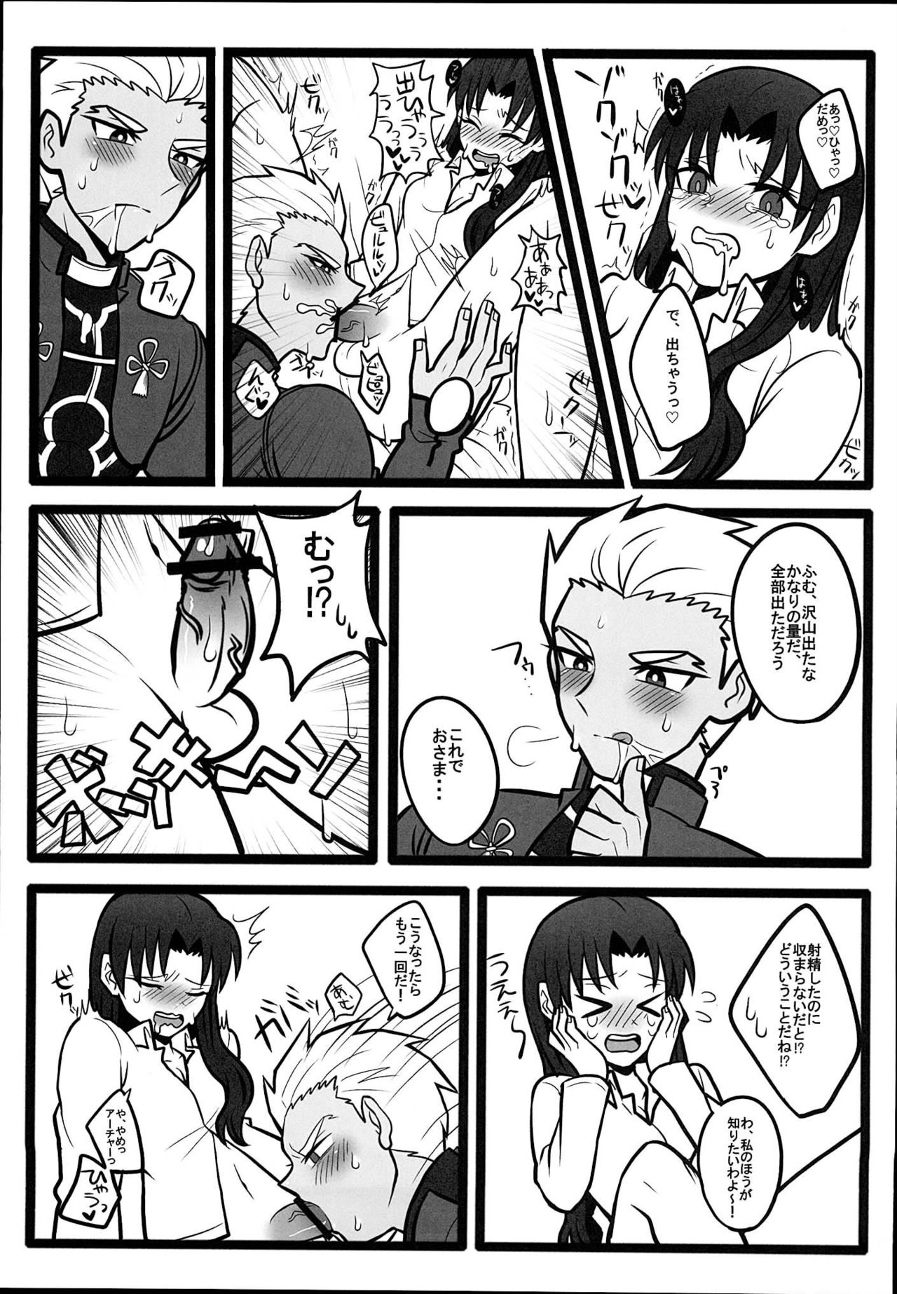 (SUPER22) [1000+10 (Atsuyu, Douiukotonano)] Rin-chan ga Futanari ni Natte Archer to Ecchi Suru Hon (Fate/stay night) page 23 full