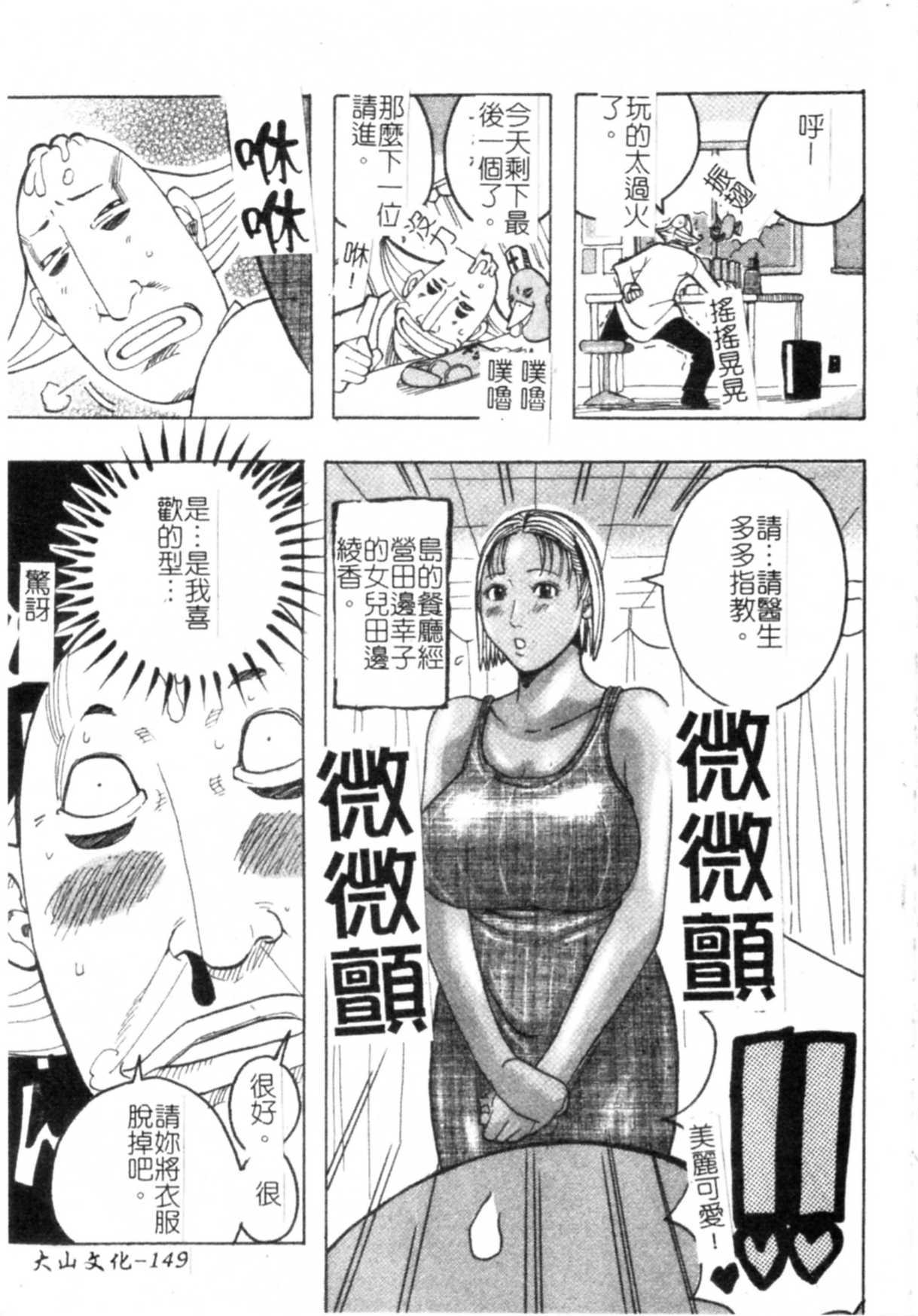 [Jeanne DA’ck] Muchi-muchi Princesses | 柔嫩豐滿♡巨乳蕩公主 [Chinese] page 150 full