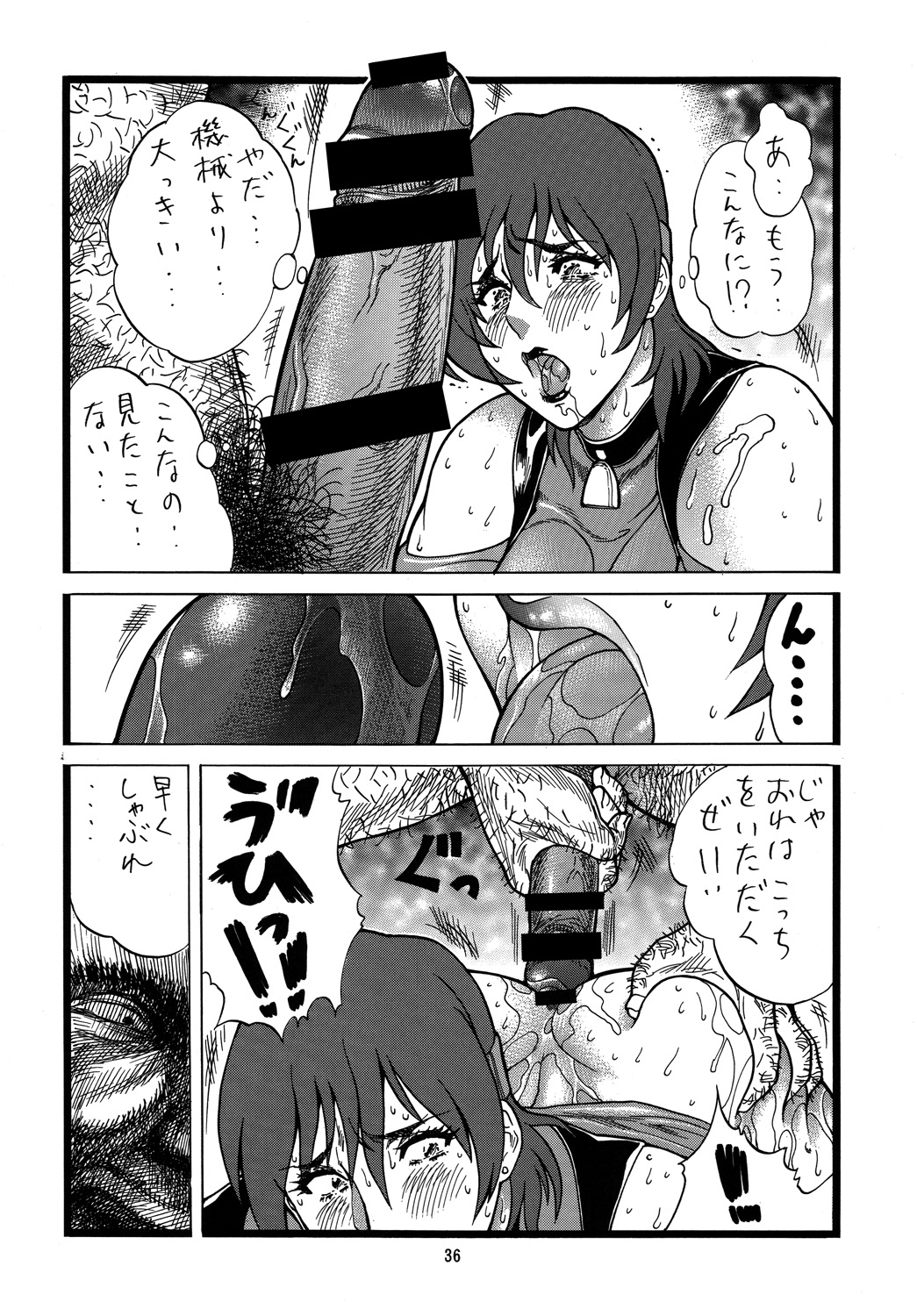 (C75) [Rippadou (Inugai Shin)] Goriman 2 (Various) page 35 full