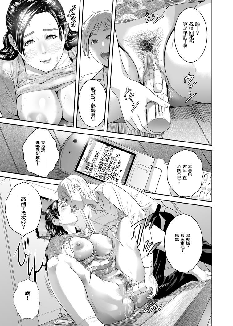 [Hyji] Sweeeet Home [Chinese] [ssps008个人汉化] page 4 full