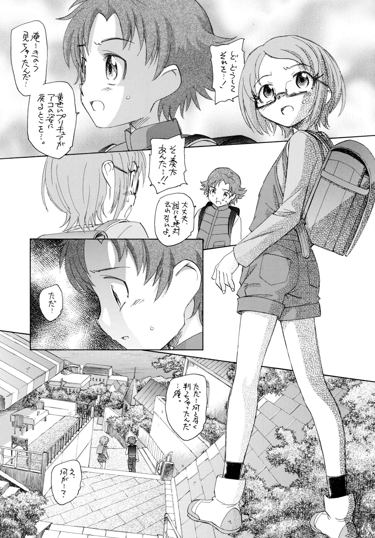 (C81) [Kuroshikatei (Unno Hotaru)] Rhapsody in Muse (Suite Precure) page 6 full