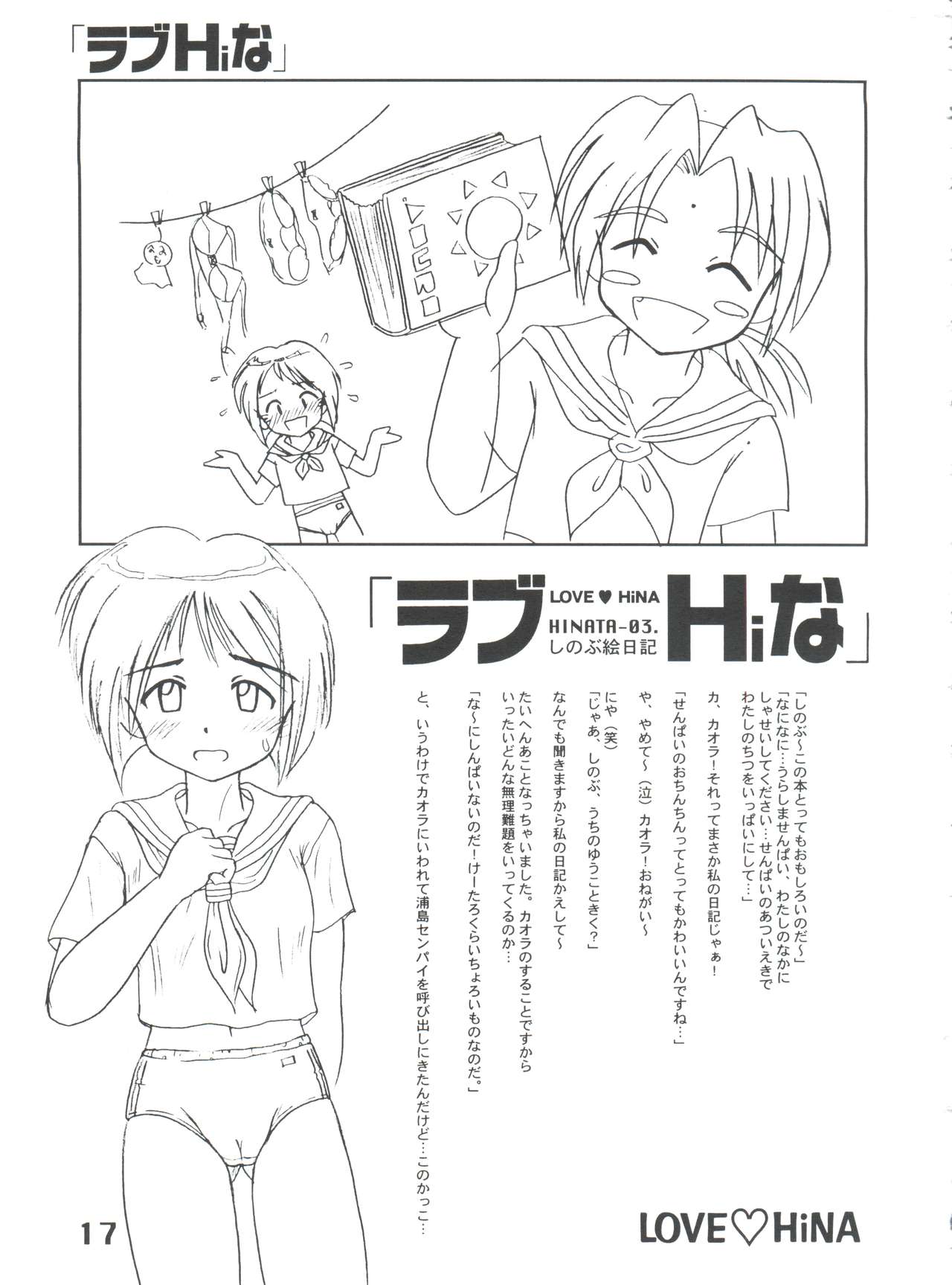 (C57) [Marukane Teikoku (AIM)] Love Hina (Love Hina) page 16 full