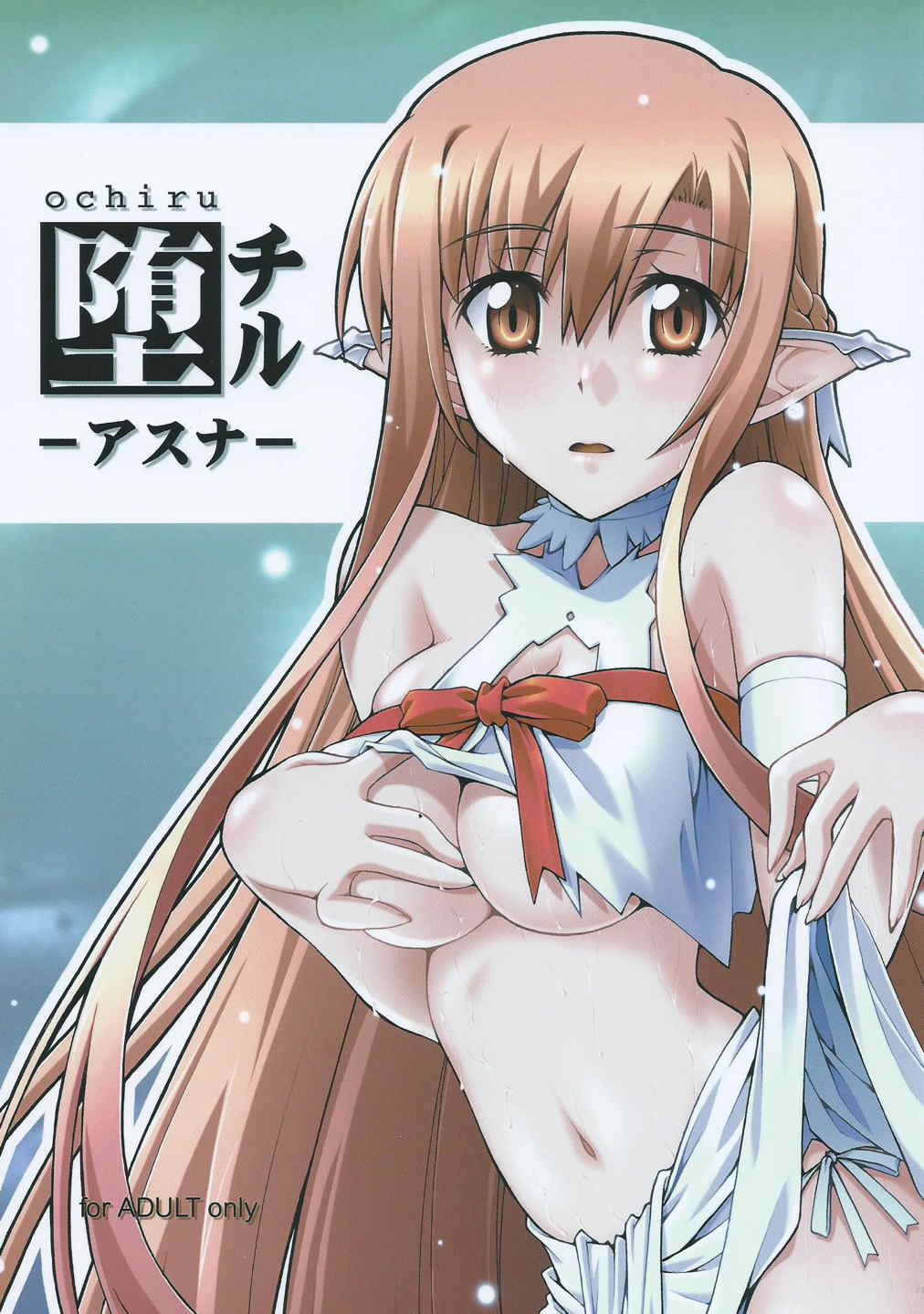 [sandglass (Uyuu Atsuno)] ochiru -asuna- (Sword Art Online) page 1 full