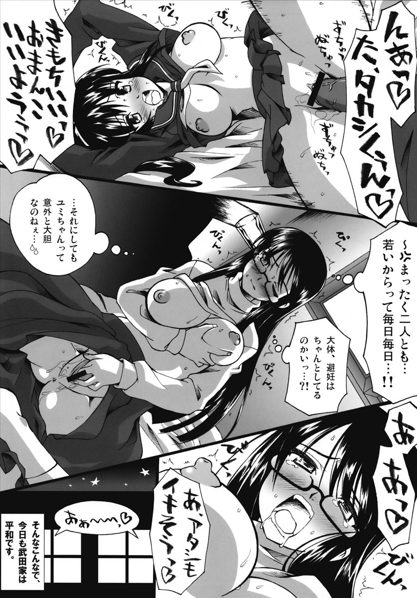 (Futaba Bunkasai 2) [J-M-BOX (Various)] Futaba Unofficial (Various) page 35 full