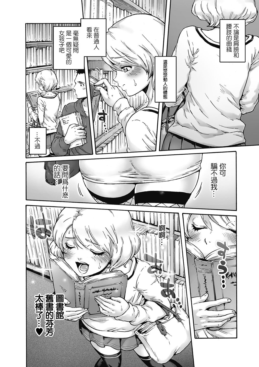 [Aian] Paper Trip (Kyawatama 2018-nen Fuyu Gou) [Chinese] [瑞树汉化组] page 2 full