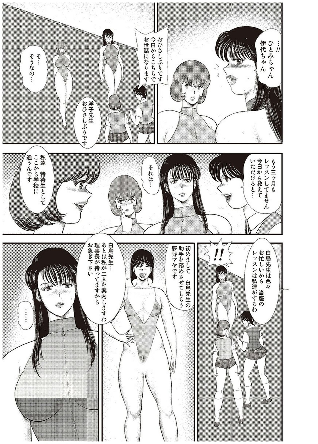 [Minor Boy] Maihime Chigoku no Ori Roku page 60 full