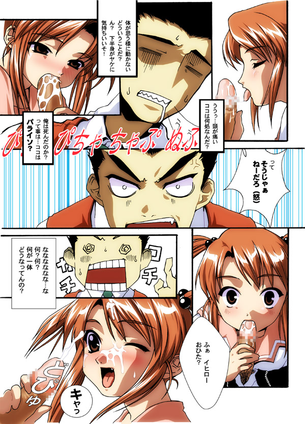 [Amane Azumi] パリジェンヌ交際術 page 3 full