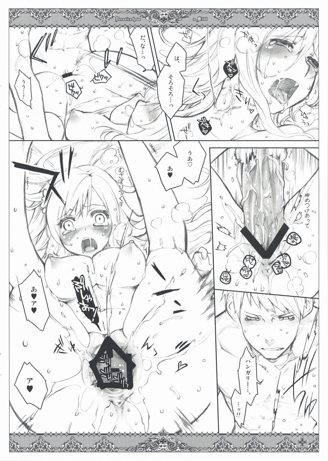 [VM500 (Kome)] Kanojo Tachino Ryuugi (Axis Powers Hetalia) page 26 full